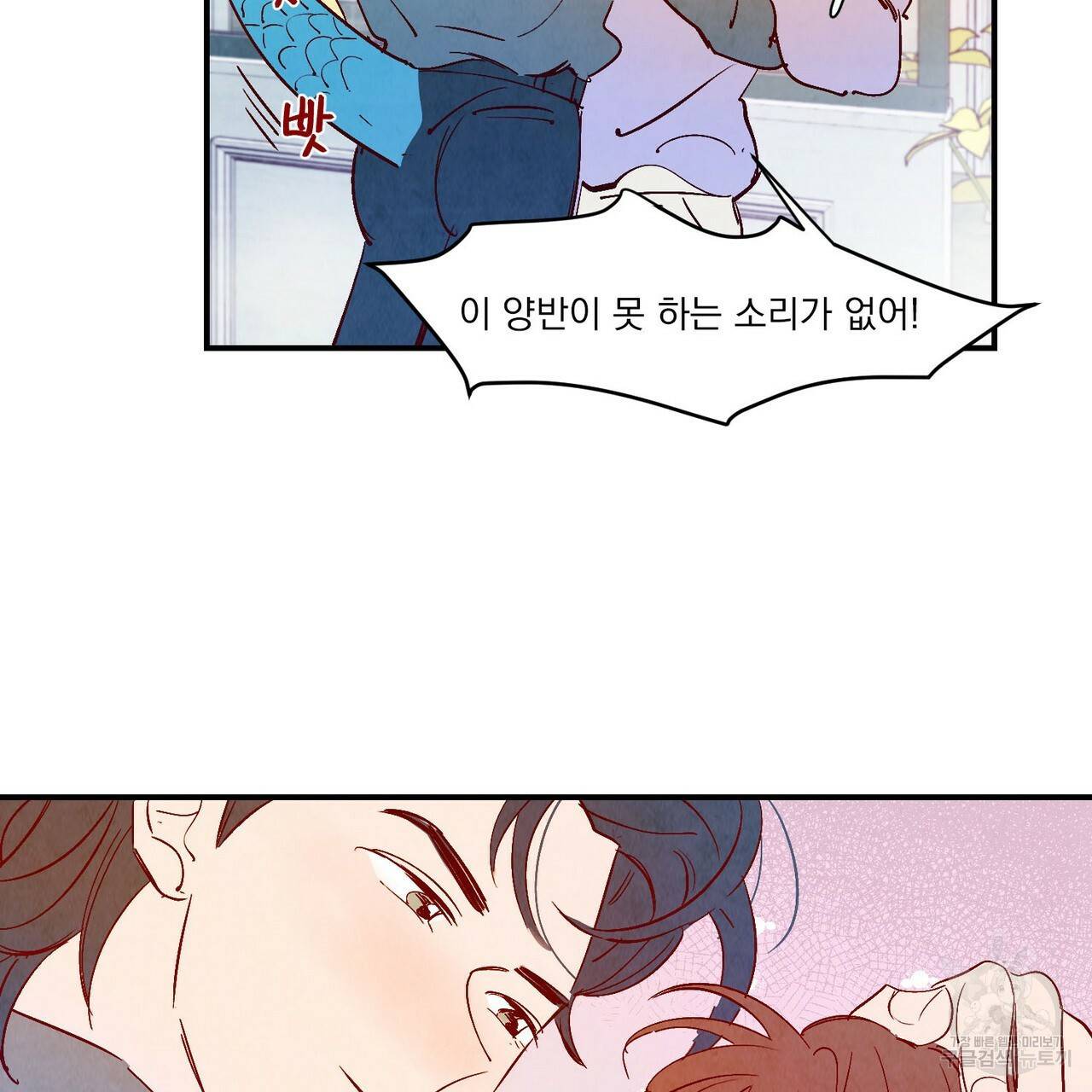 운우지정 특별 외전 2화 75
