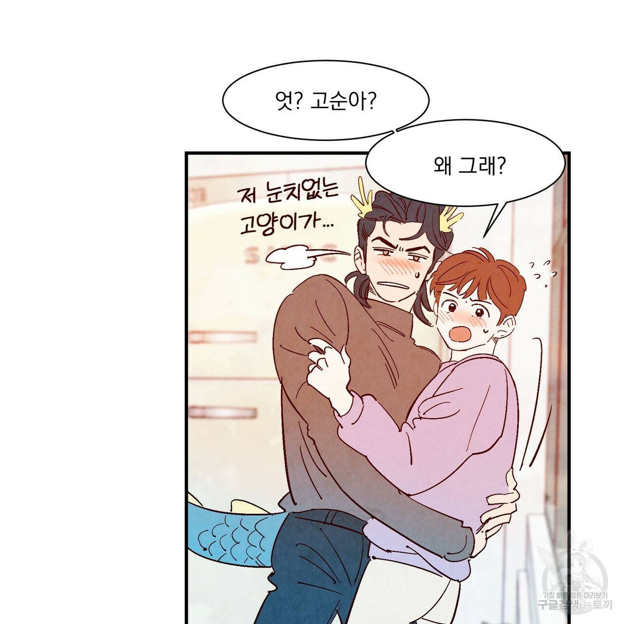 운우지정 특별 외전 2화 81