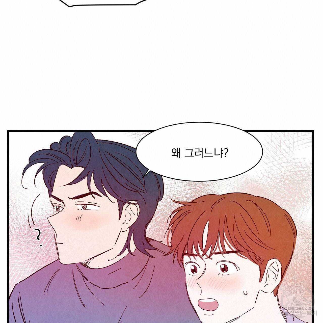 운우지정 특별 외전 2화 84