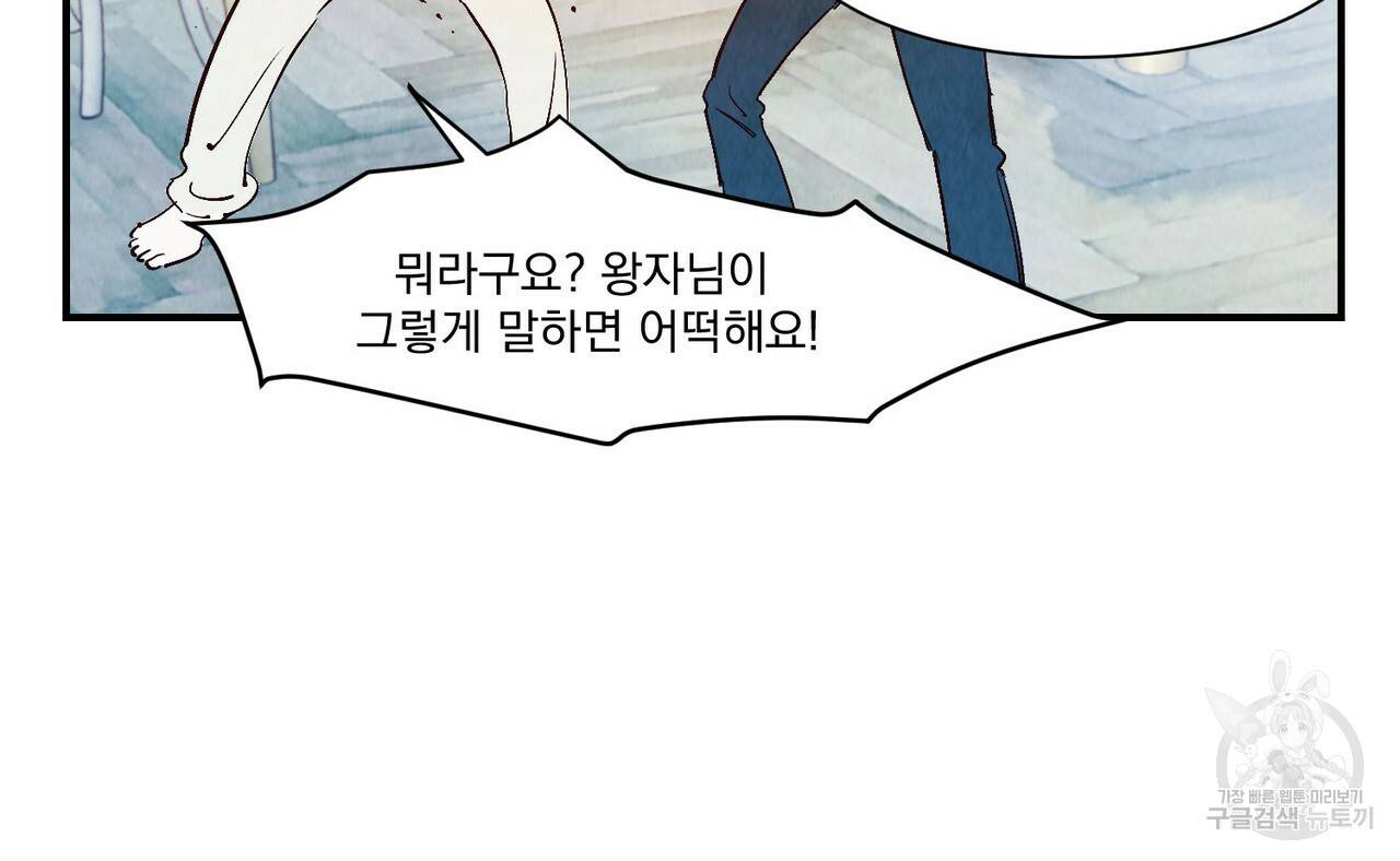 운우지정 특별 외전 2화 88