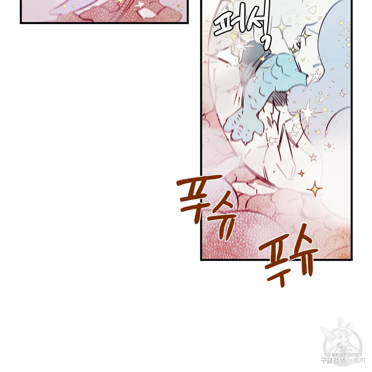 운우지정 특별 외전 2화 90