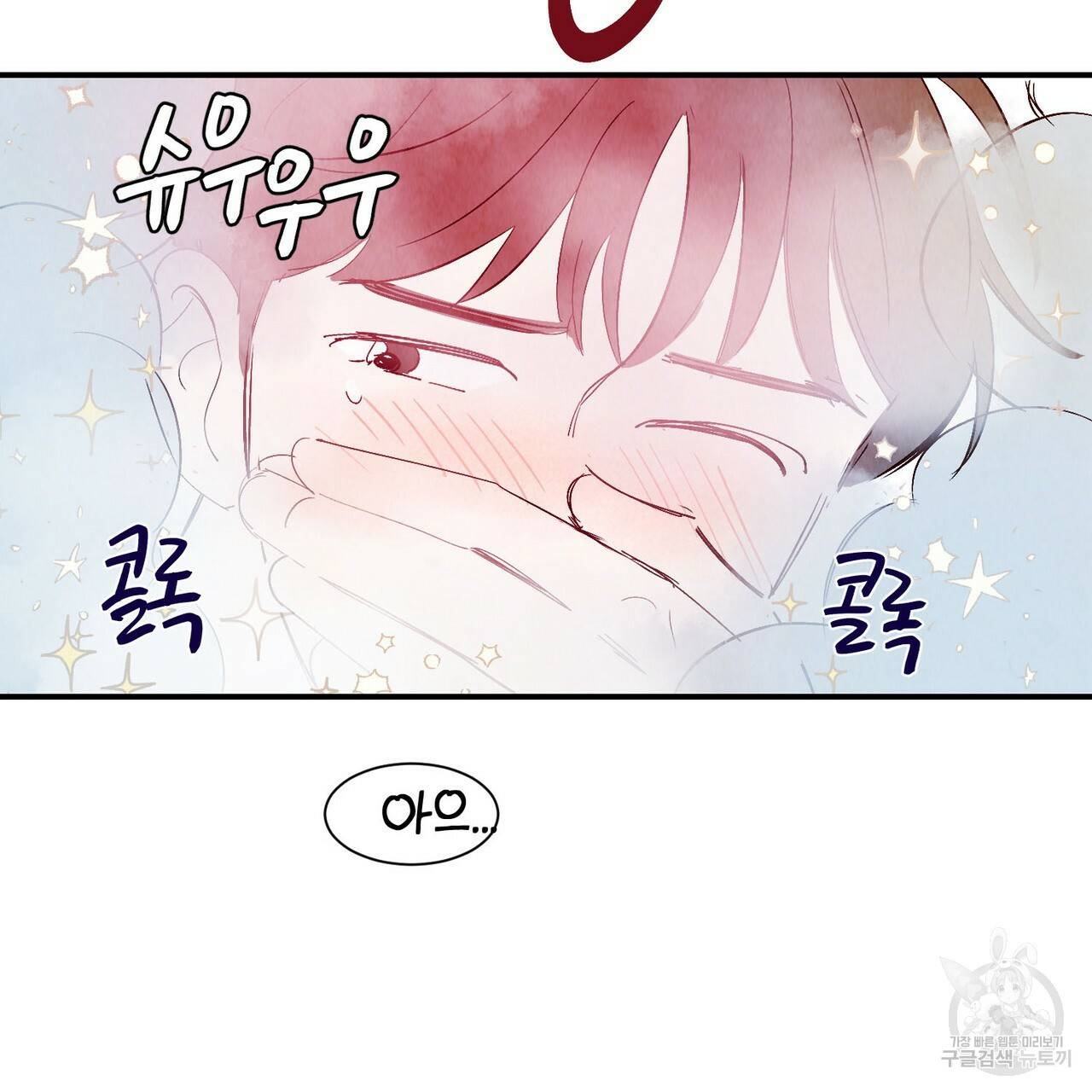 운우지정 특별 외전 2화 94