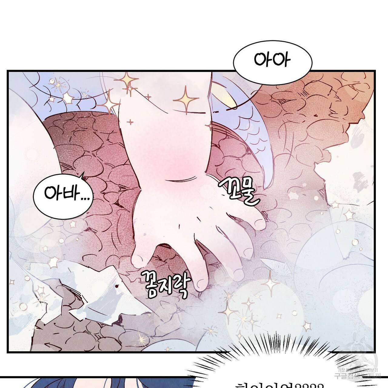 운우지정 특별 외전 2화 95