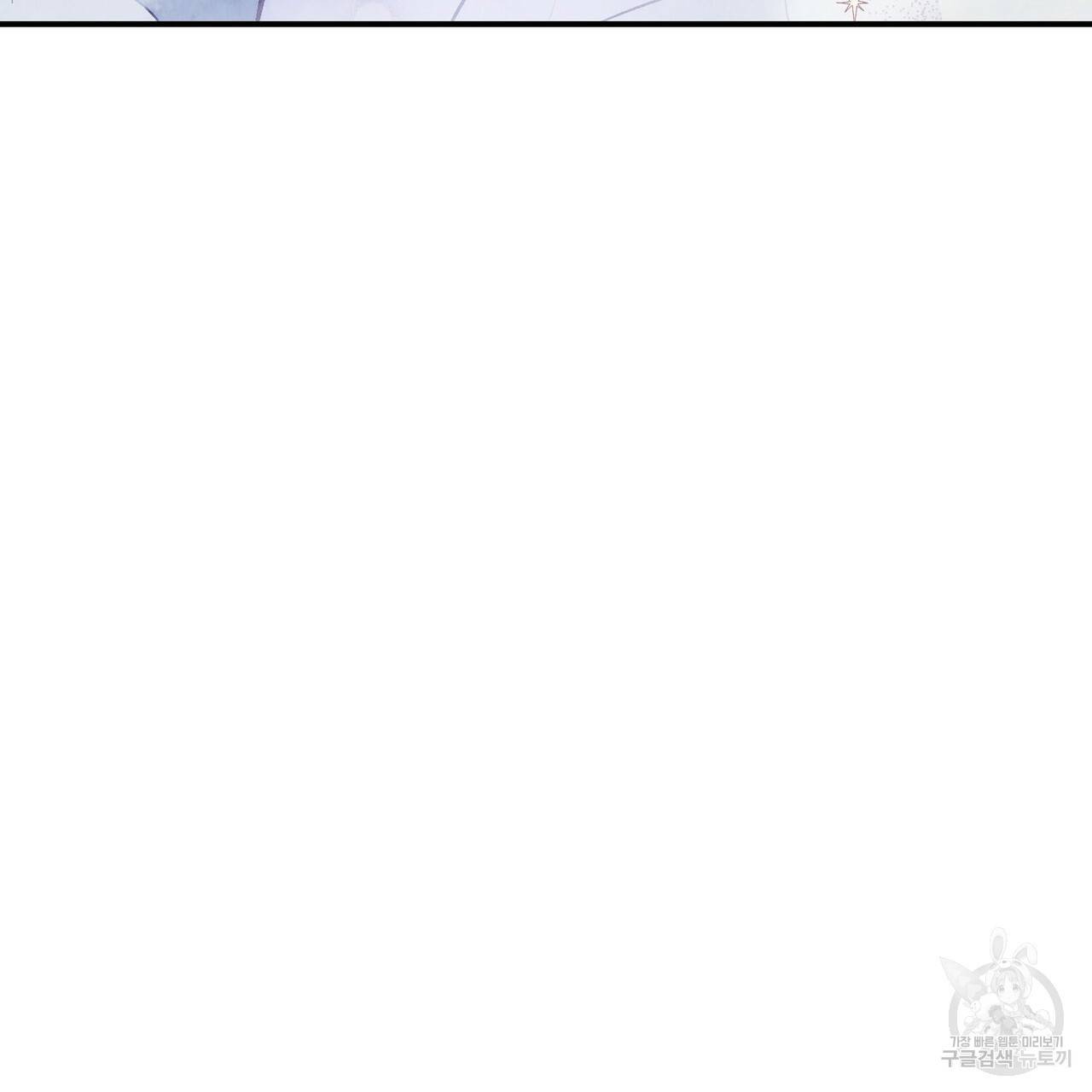 운우지정 특별 외전 2화 97