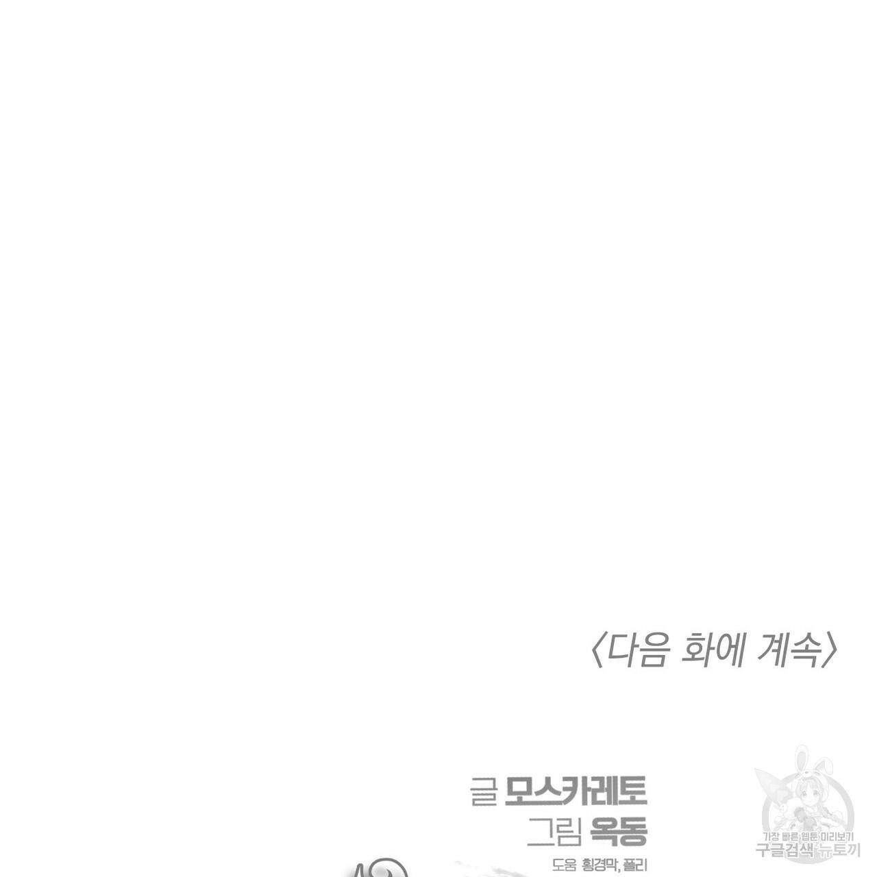 운우지정 특별 외전 2화 98