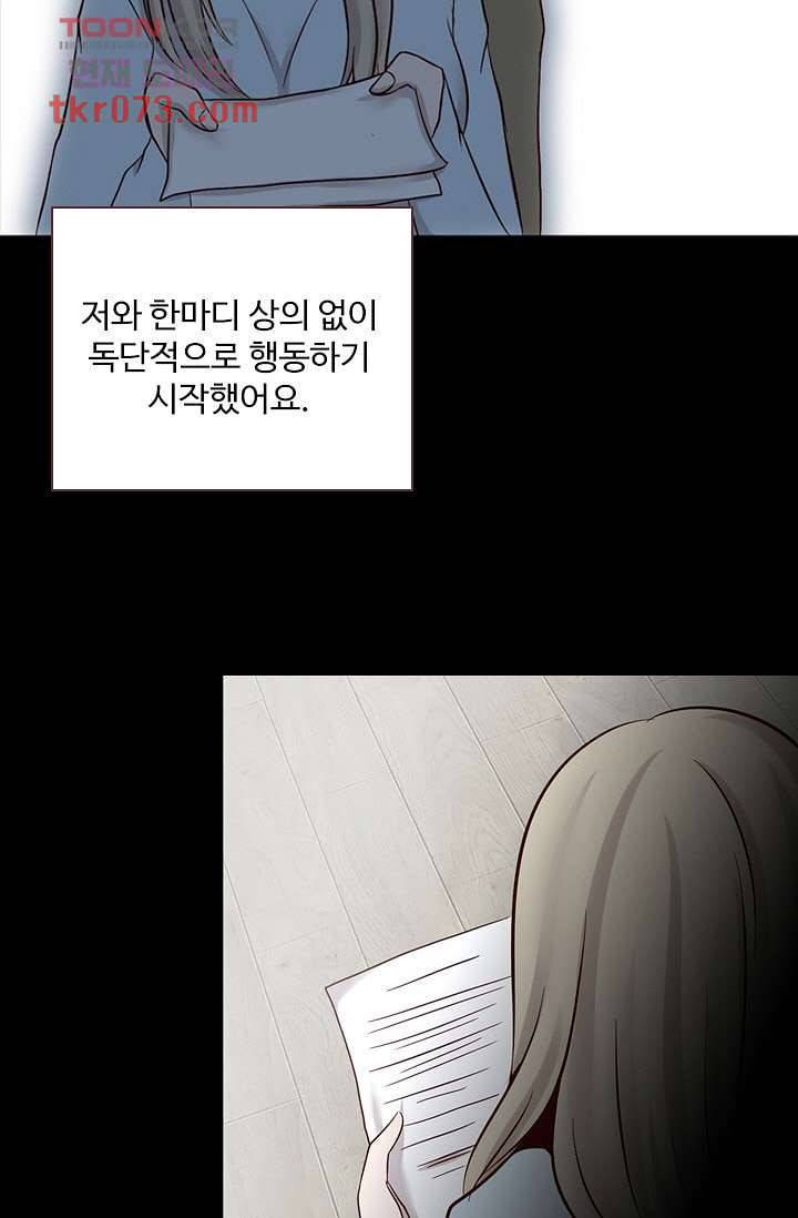 인피의상 21화 1