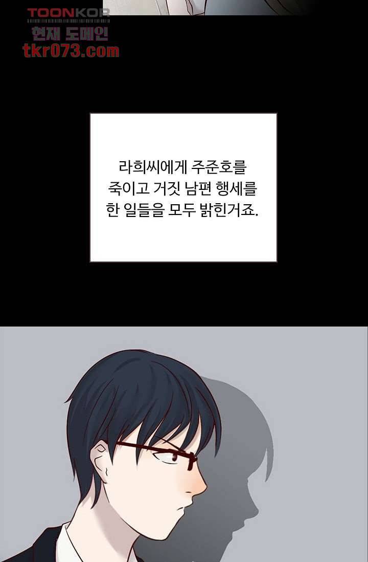 인피의상 21화 2