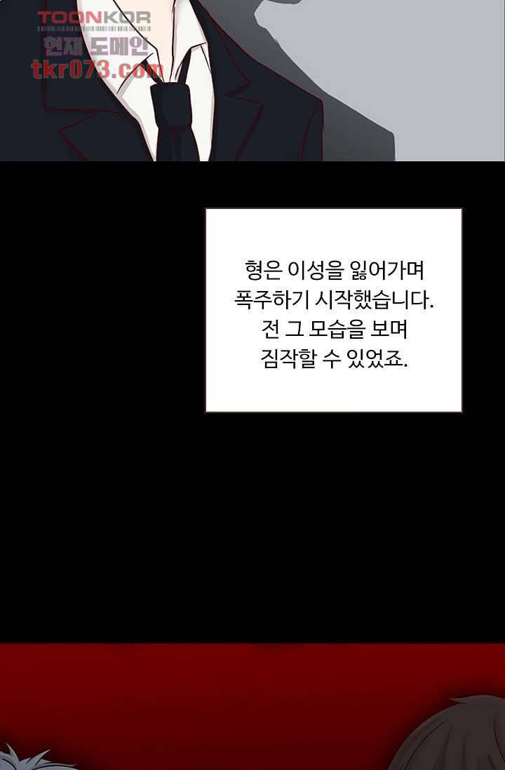 인피의상 21화 3