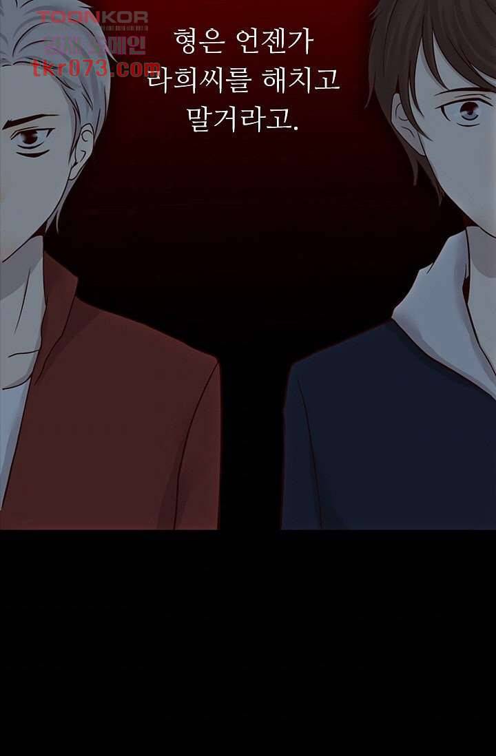 인피의상 21화 4