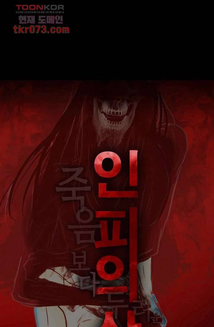 인피의상 21화 5