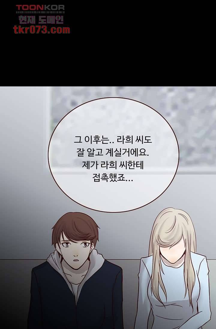인피의상 21화 7