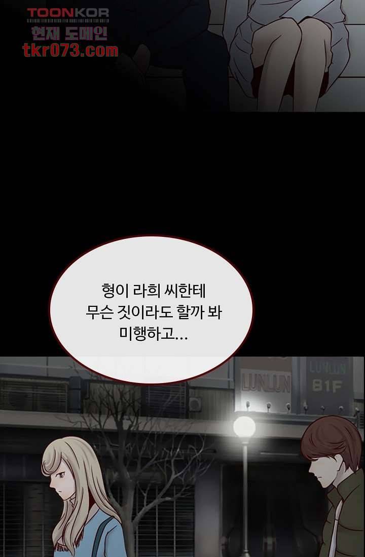 인피의상 21화 8
