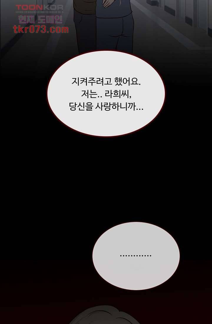 인피의상 21화 10