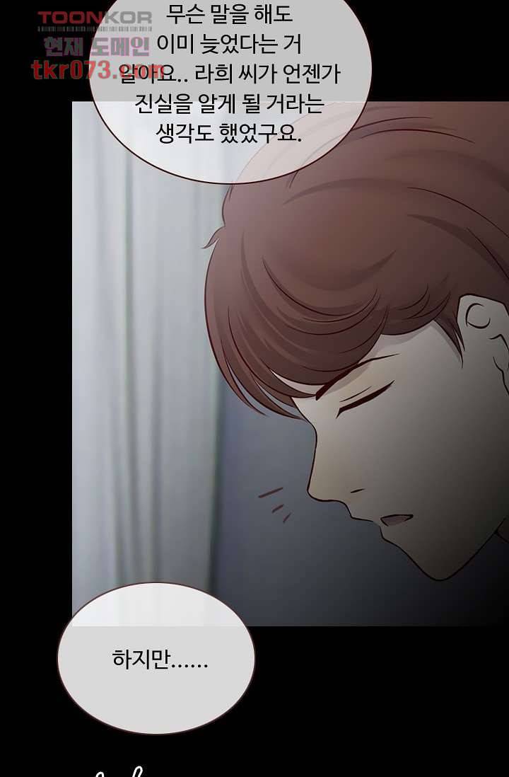 인피의상 21화 12
