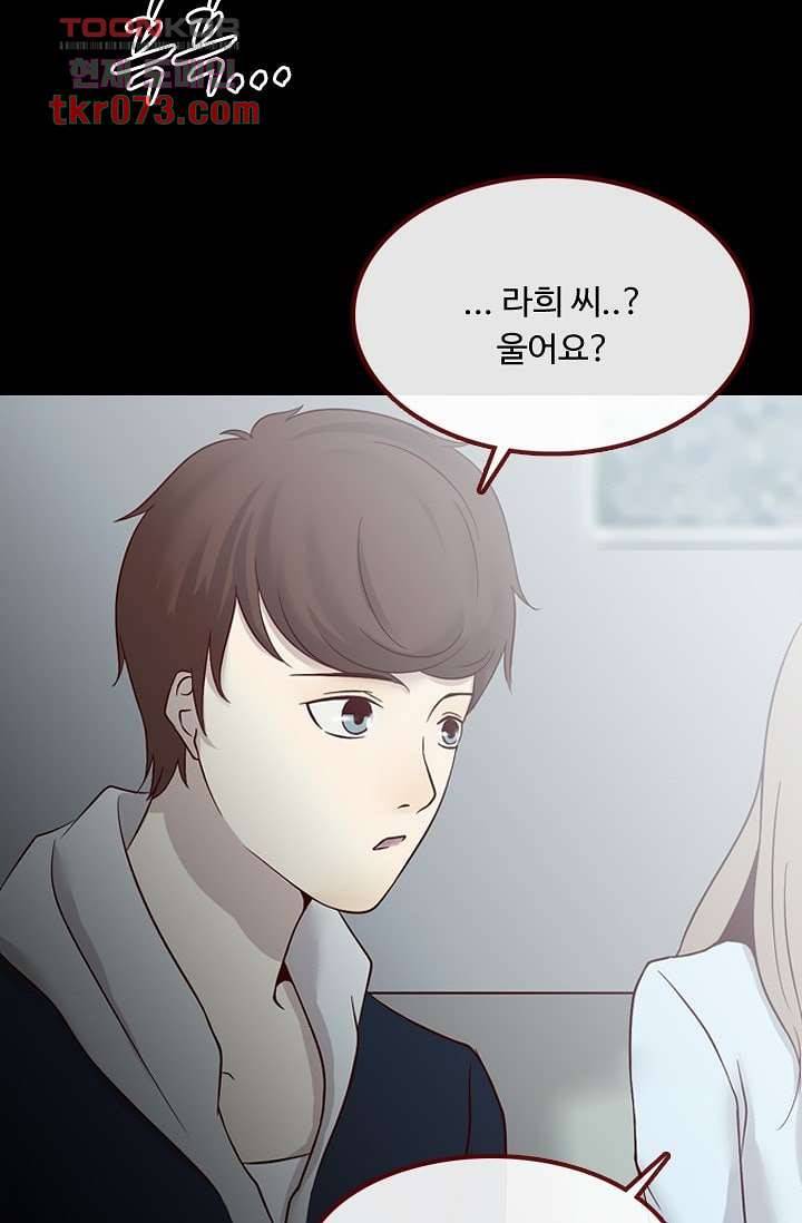 인피의상 21화 13