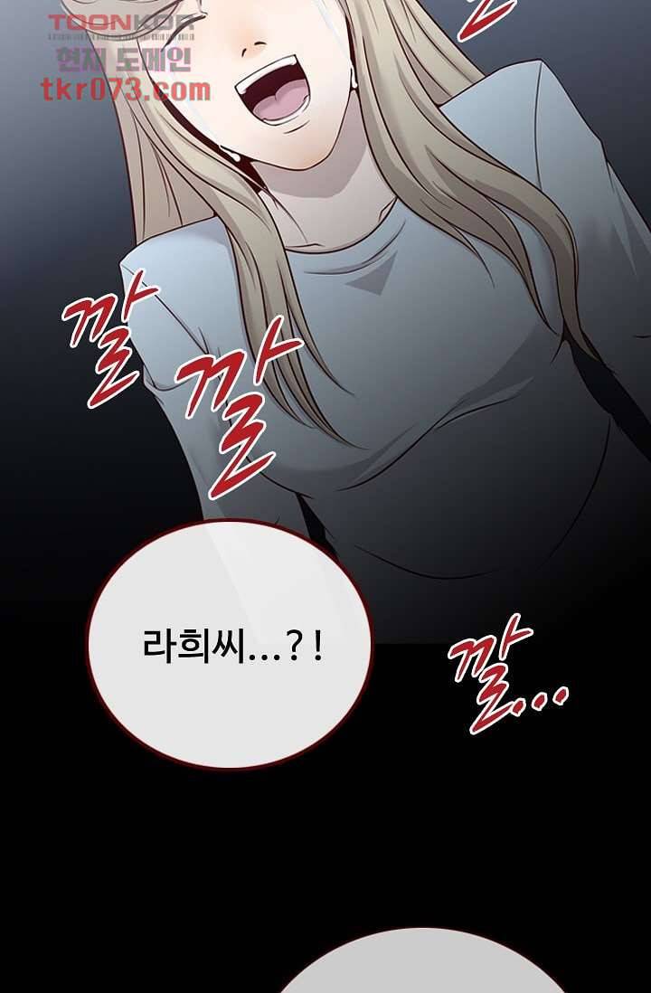 인피의상 21화 15