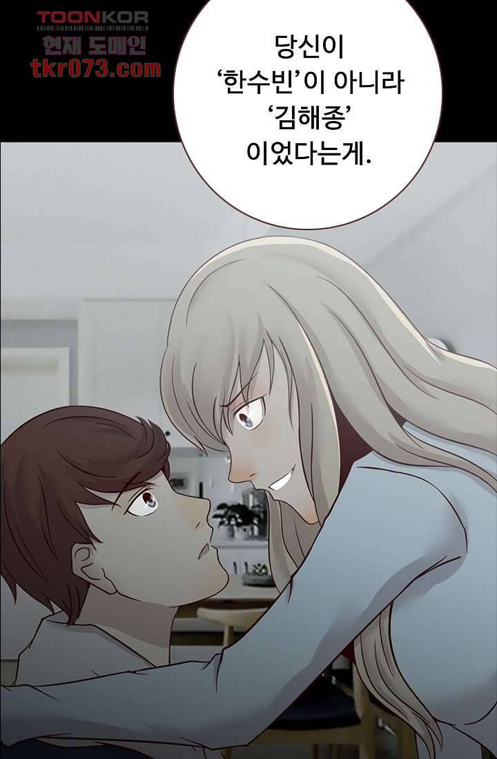 인피의상 21화 18