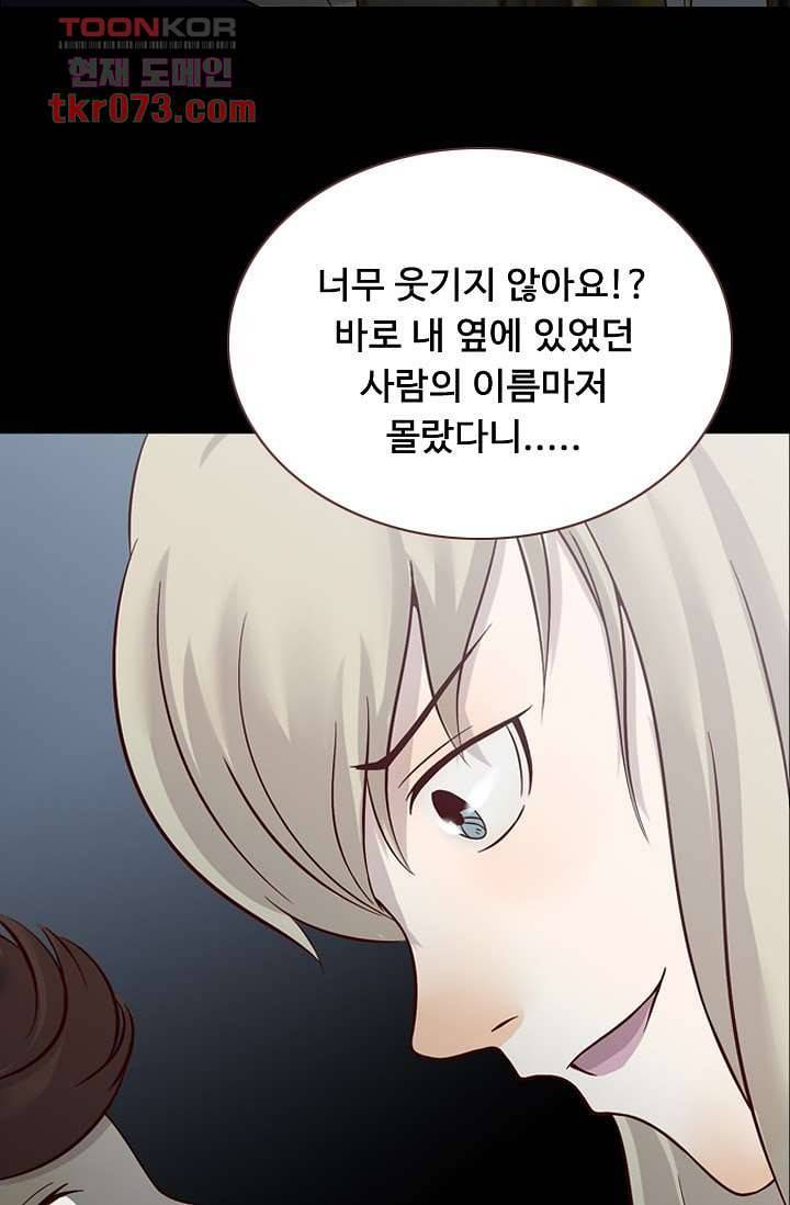 인피의상 21화 19