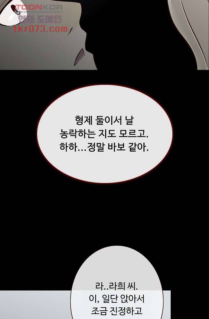 인피의상 21화 20