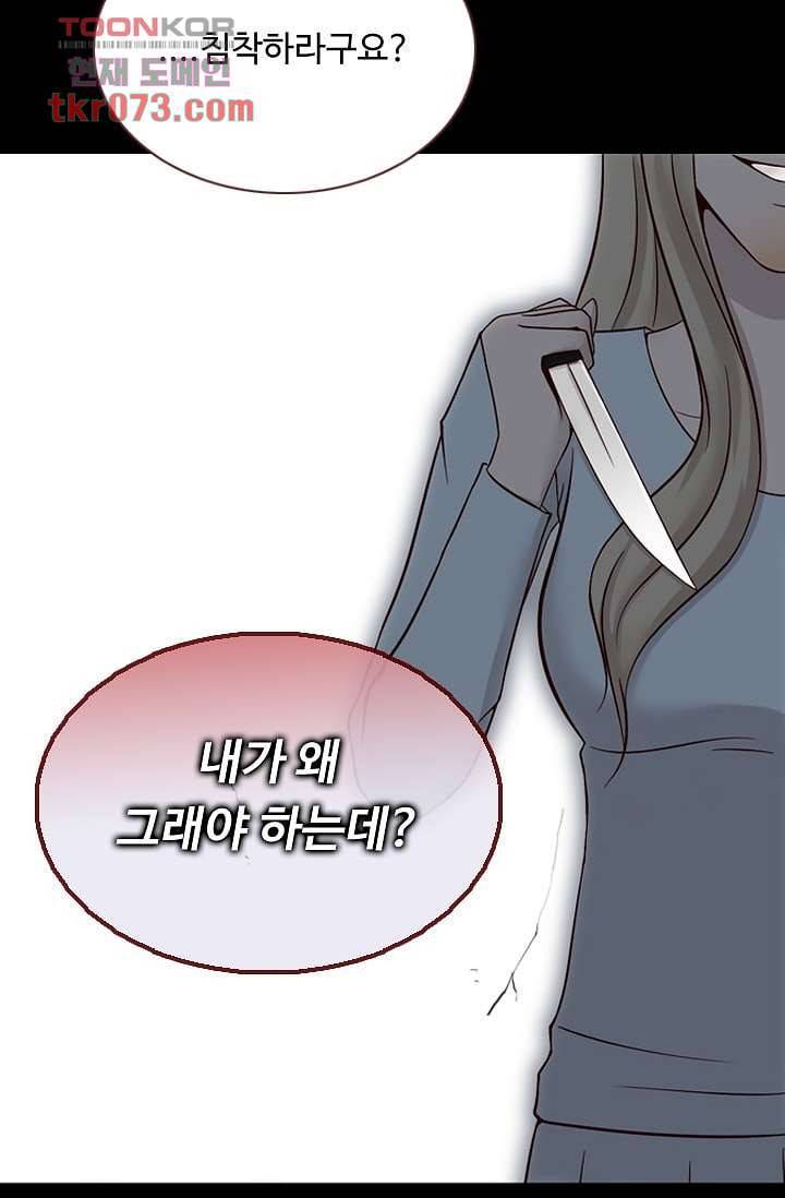 인피의상 21화 22