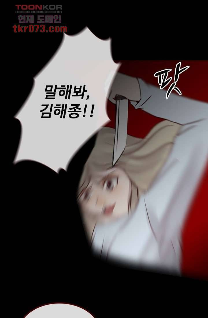 인피의상 21화 23