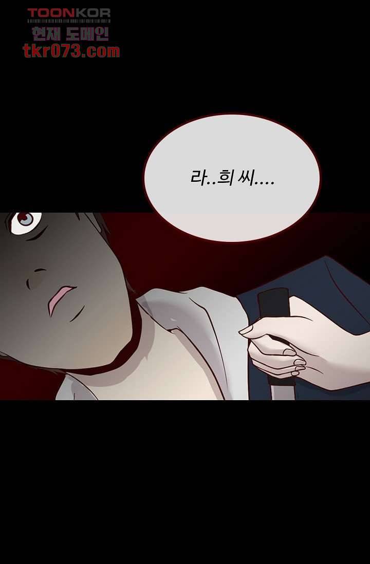 인피의상 21화 26