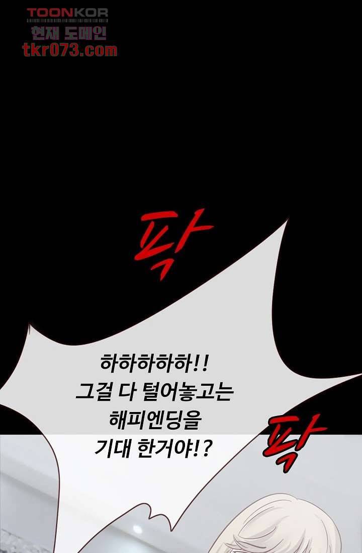 인피의상 21화 27
