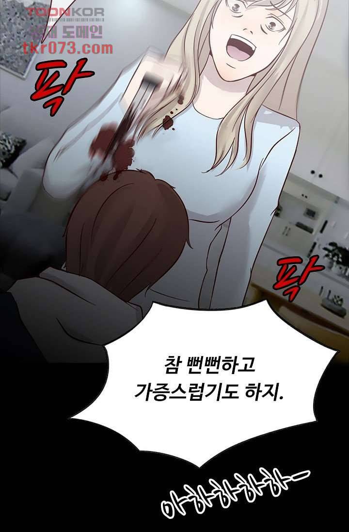 인피의상 21화 28