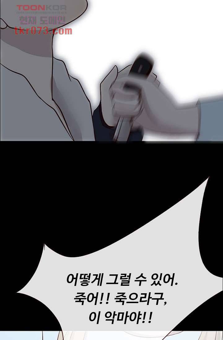 인피의상 21화 30