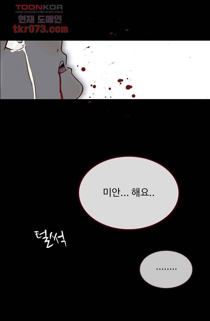 인피의상 21화 32
