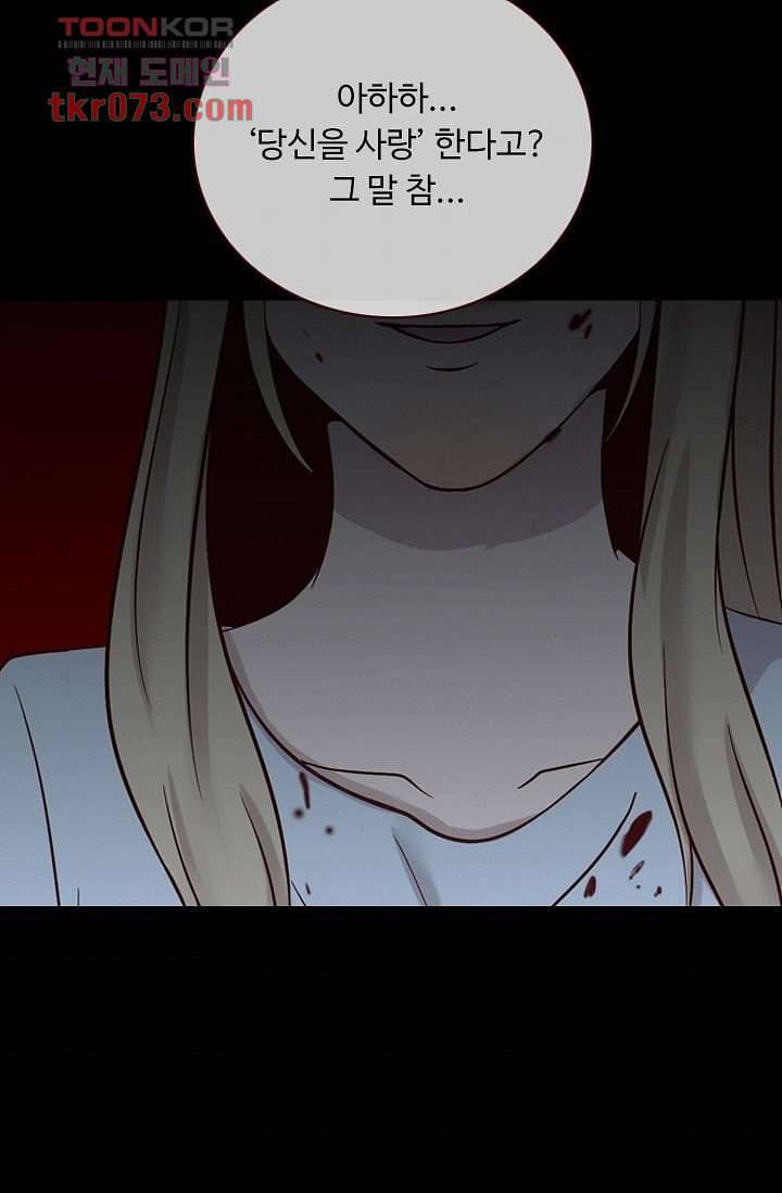 인피의상 21화 34