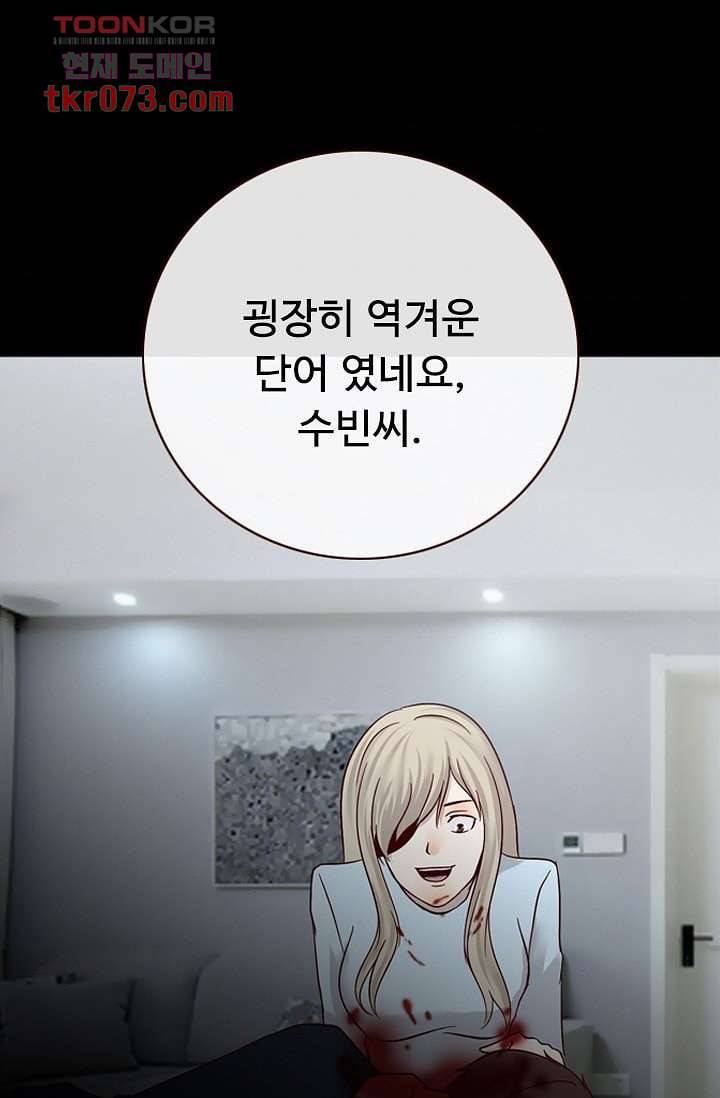 인피의상 21화 35