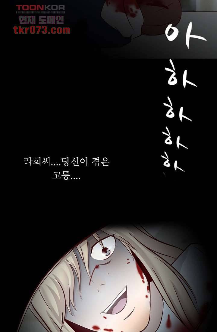 인피의상 21화 36