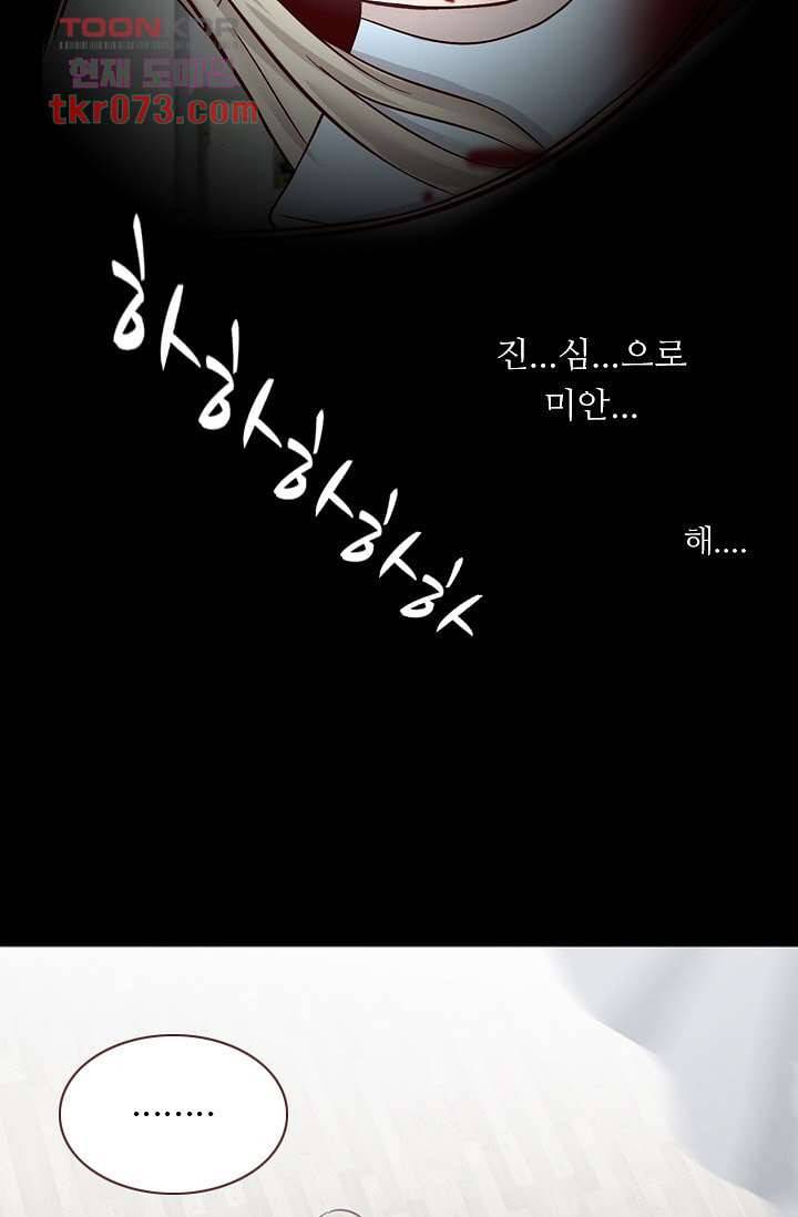 인피의상 21화 37