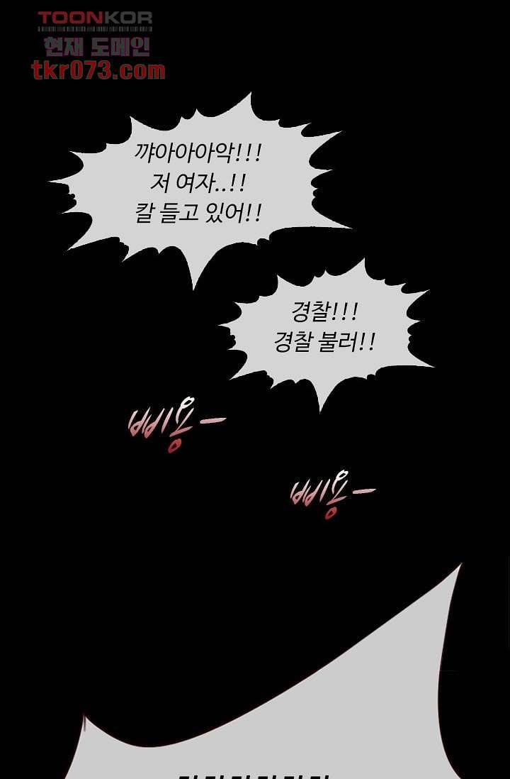 인피의상 21화 40