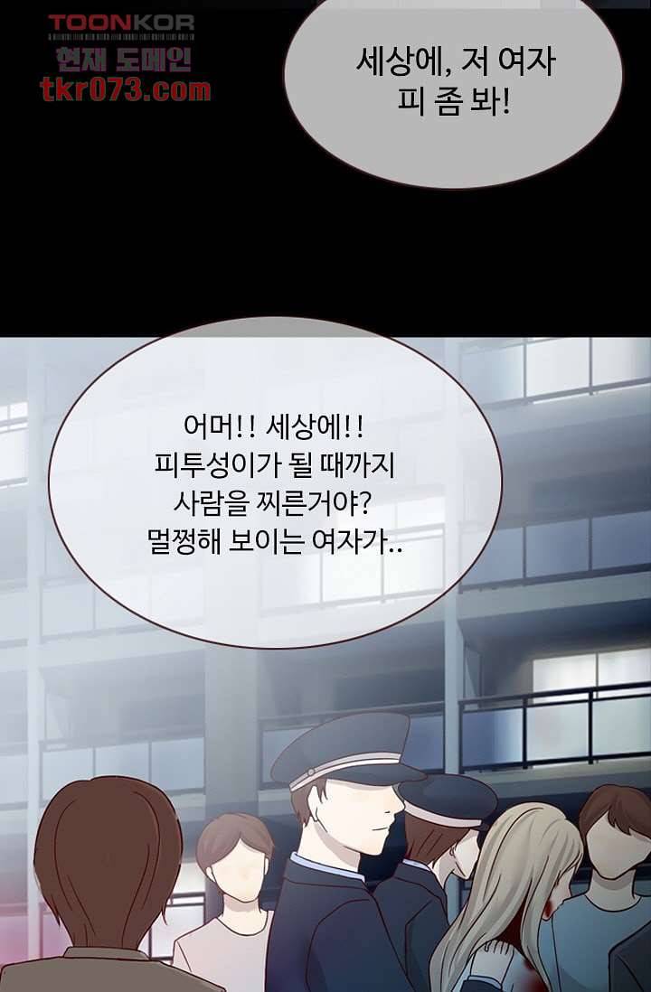 인피의상 21화 42