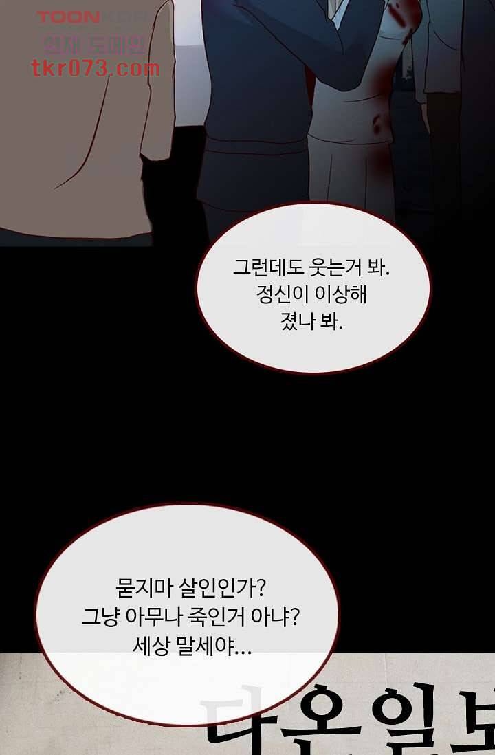 인피의상 21화 43
