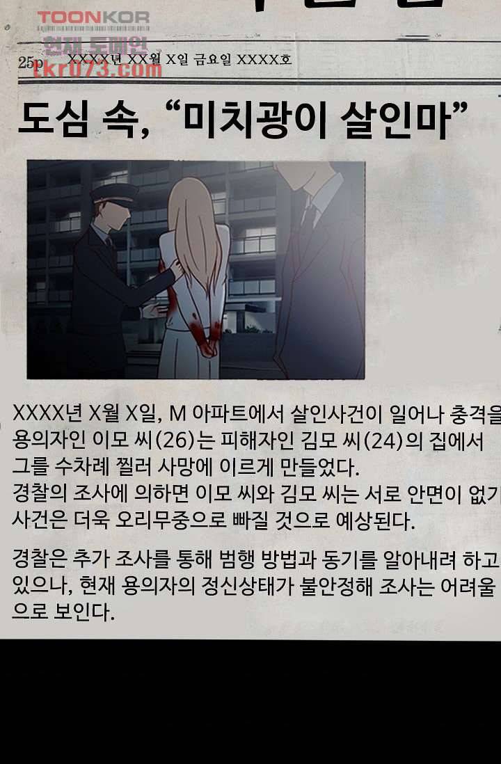 인피의상 21화 44
