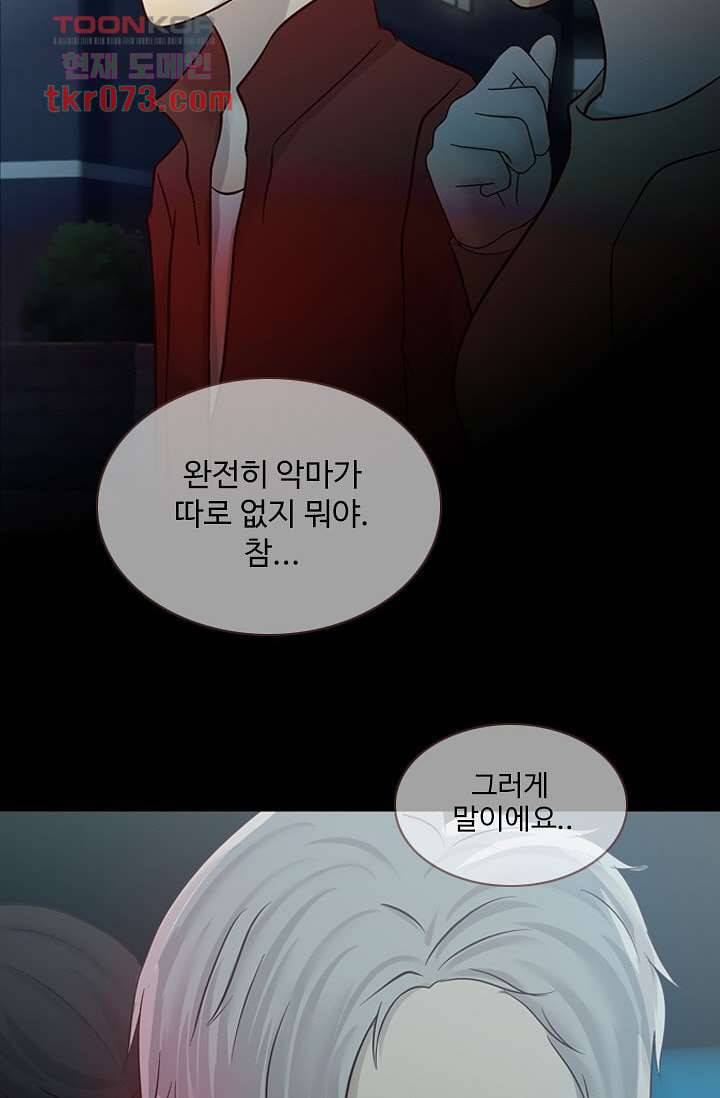 인피의상 21화 46