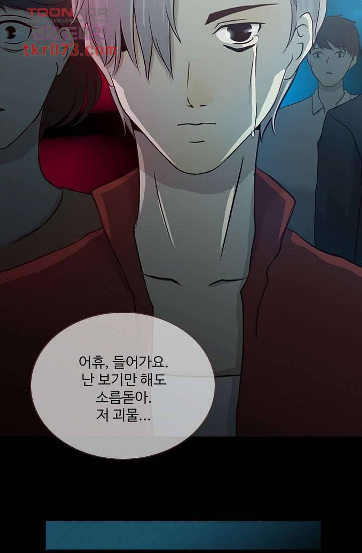 인피의상 21화 47