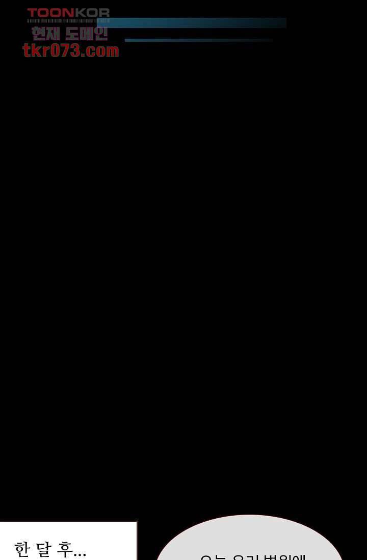 인피의상 21화 48