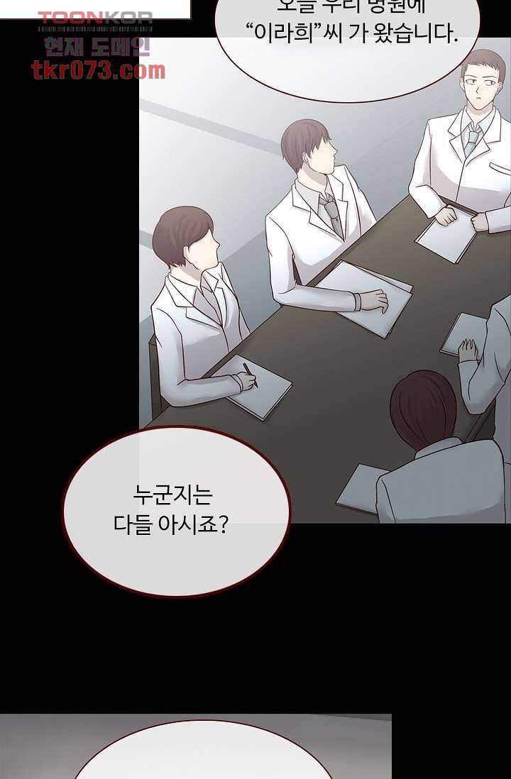 인피의상 21화 49