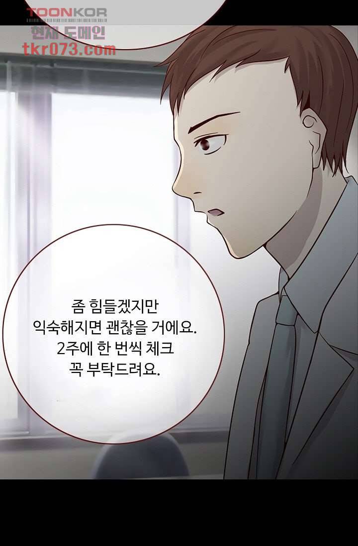 인피의상 21화 51