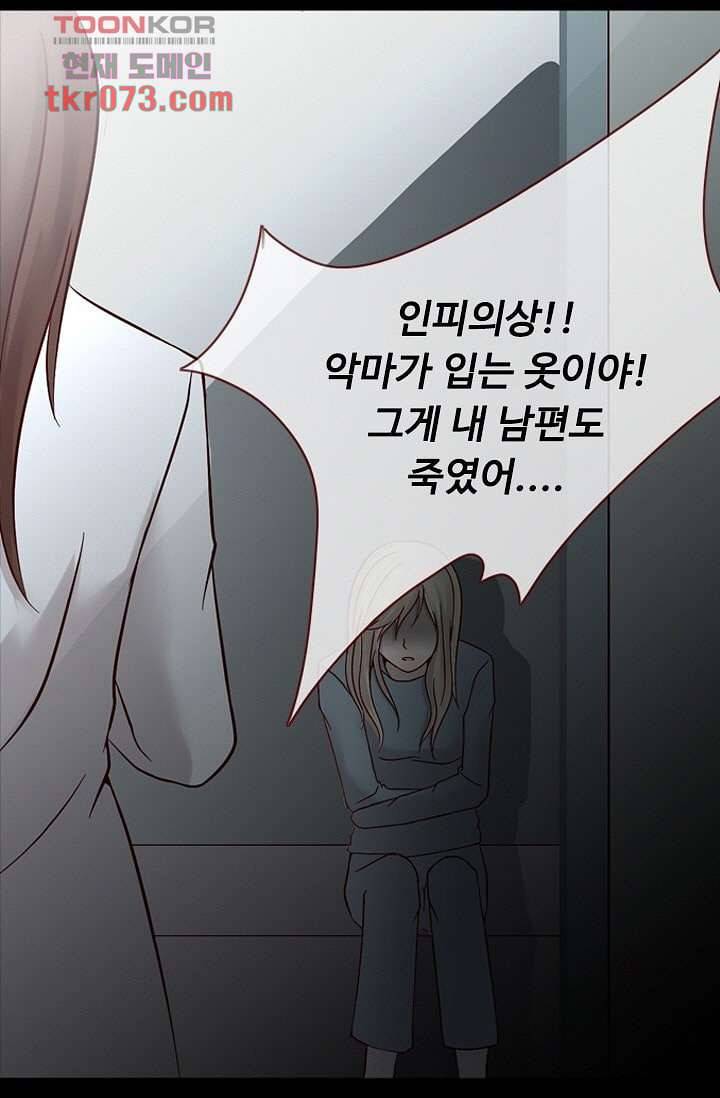 인피의상 21화 55