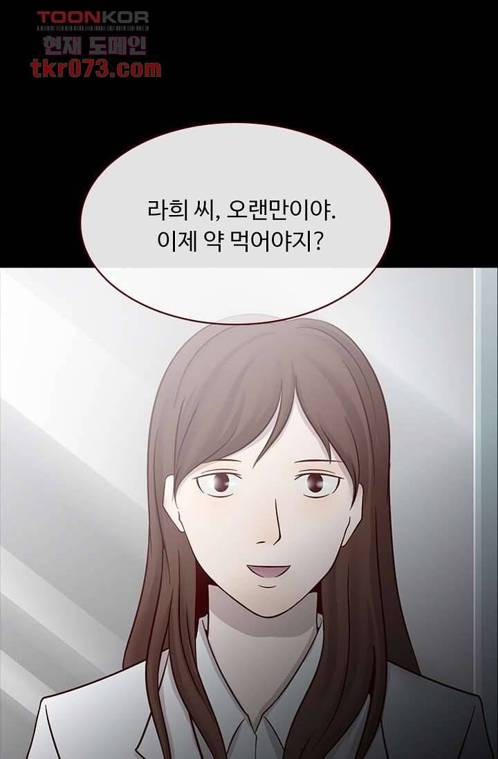 인피의상 21화 56