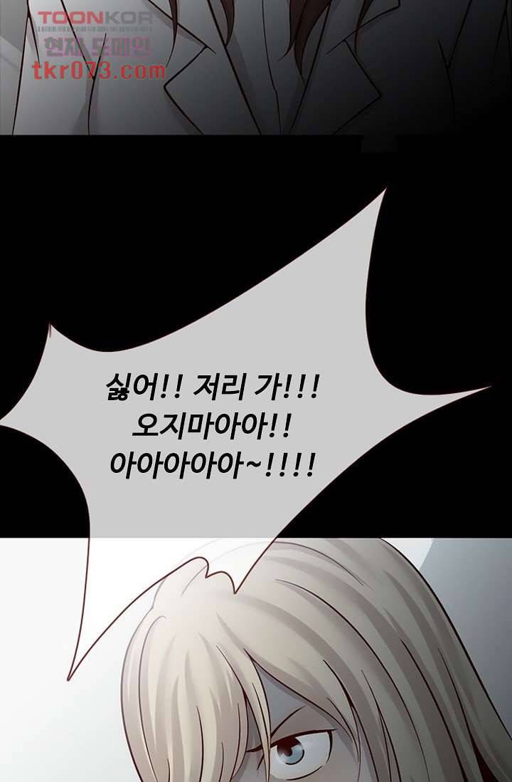 인피의상 21화 57