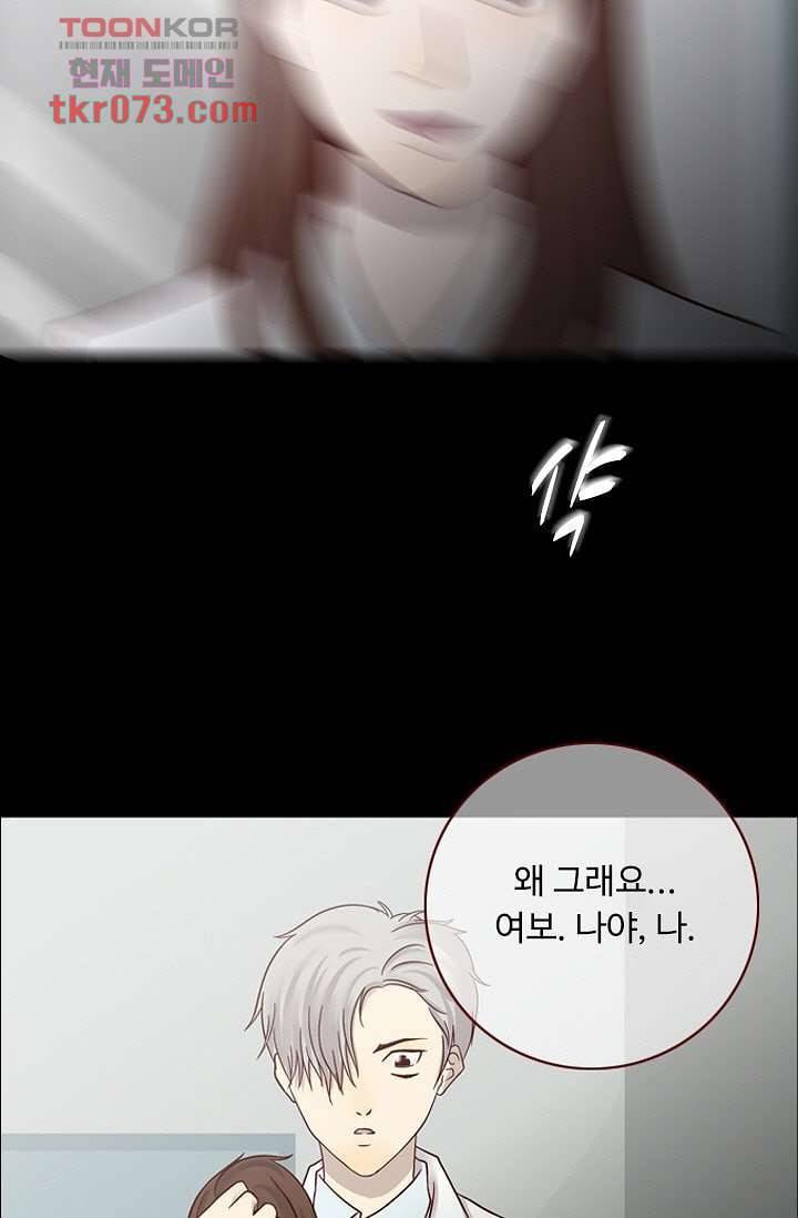 인피의상 21화 59