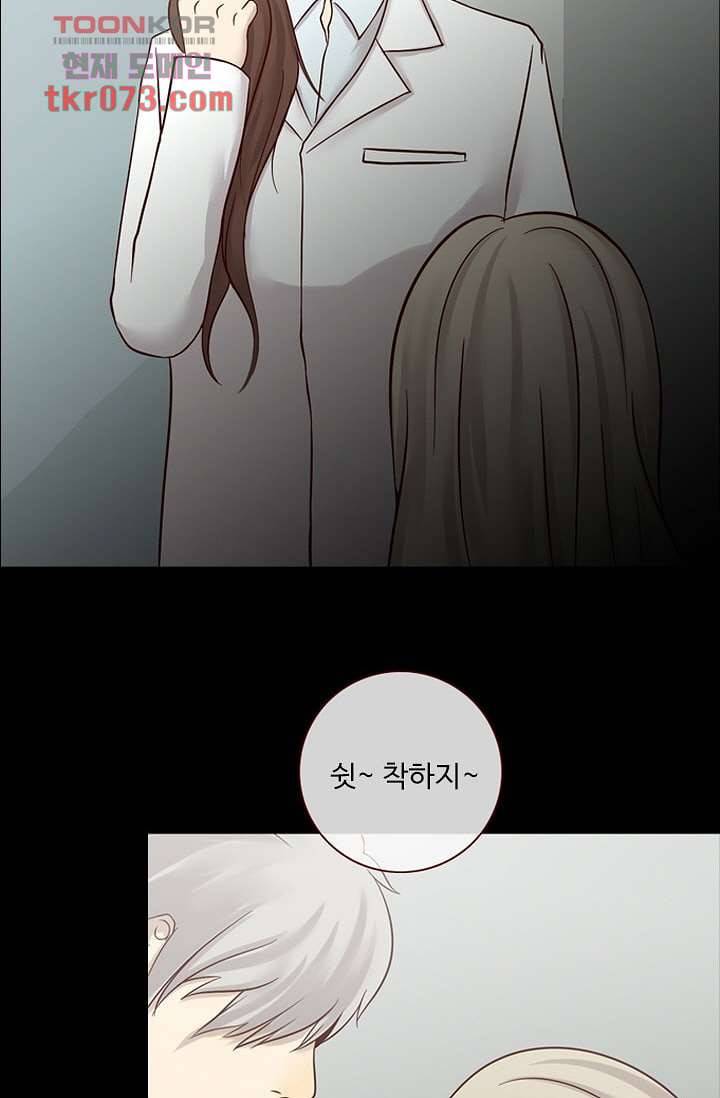 인피의상 21화 60