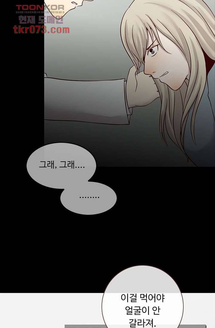인피의상 21화 61