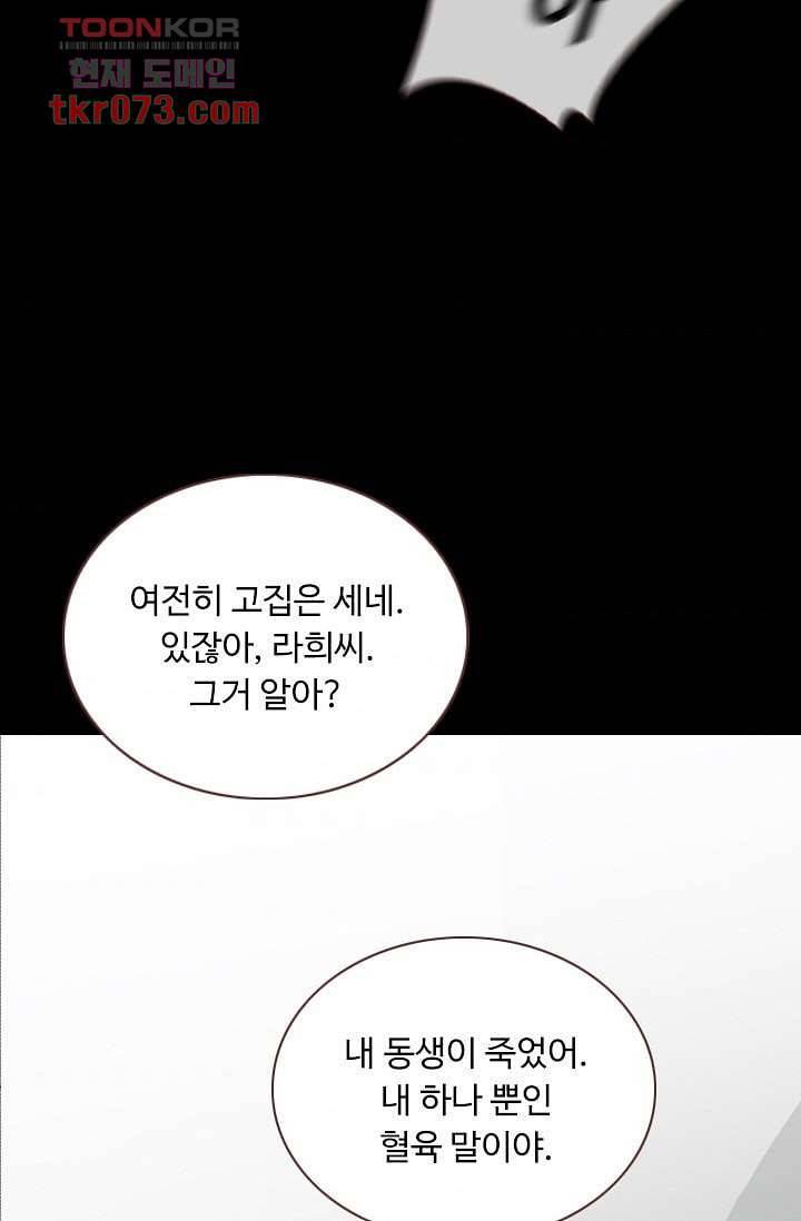 인피의상 21화 65